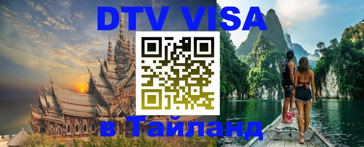 Сколько стоит DTV виза — актуальные цены, оформление даже без документов - 